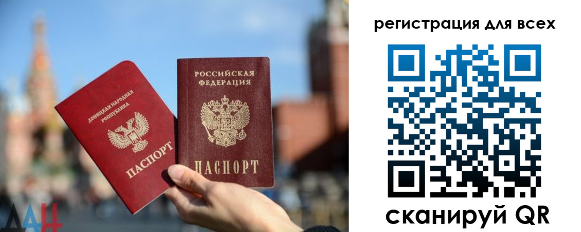временная регистрация для всех в Видном