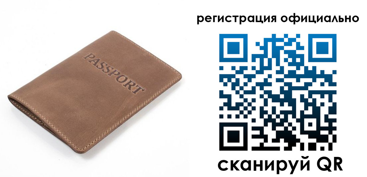 прописка от собственника в Видном