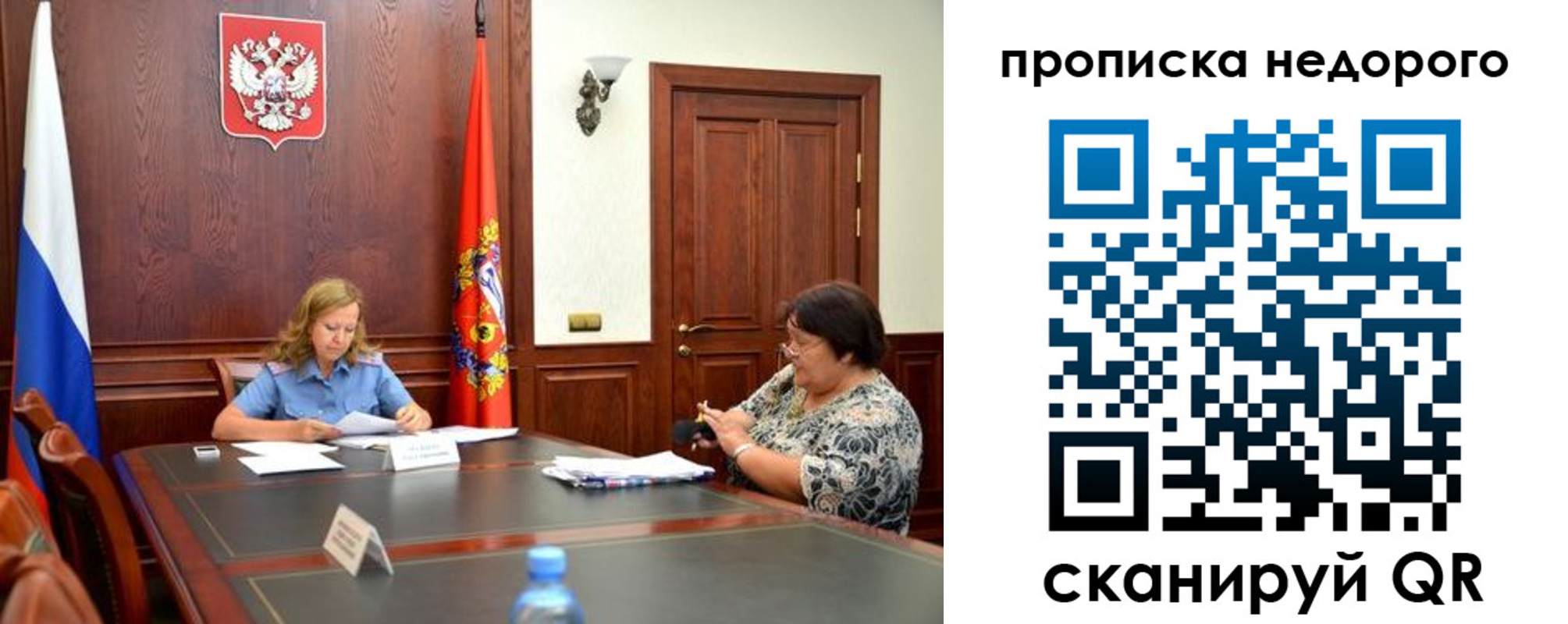 временная регистрация недорого в Видном
