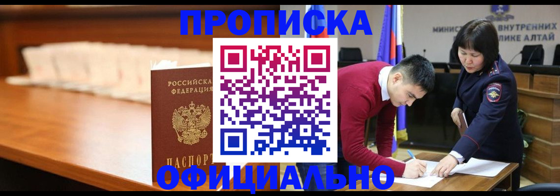 временная регистрация в квартире в Видном