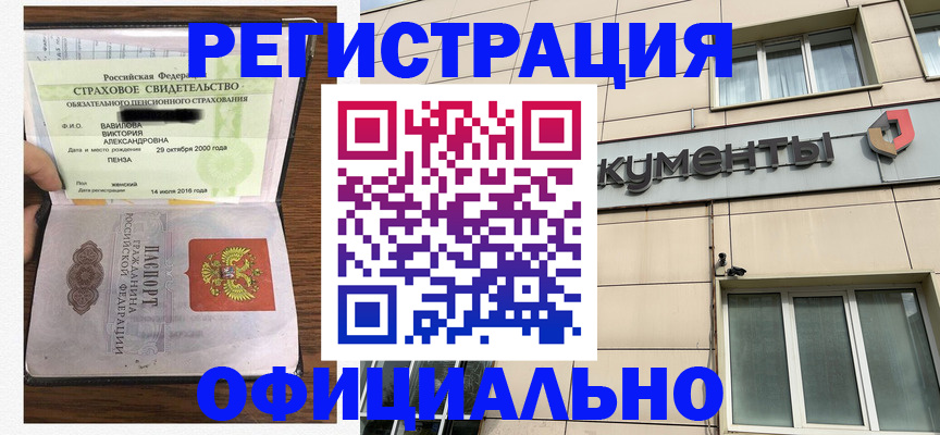 регистрация для школы в Видном