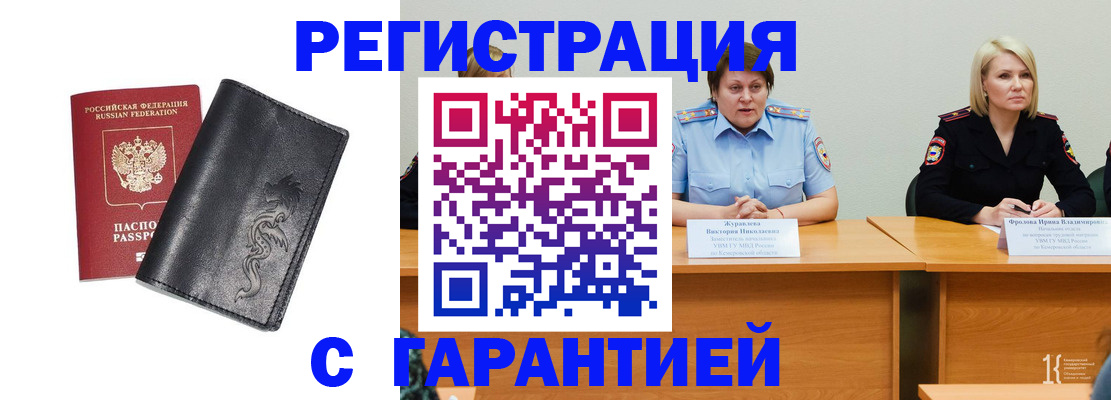 регистрация для дет. сада в Видном