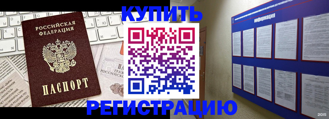 прописка поиск в Видном