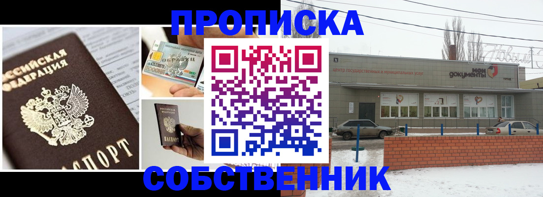 регистрация для школы в Видном